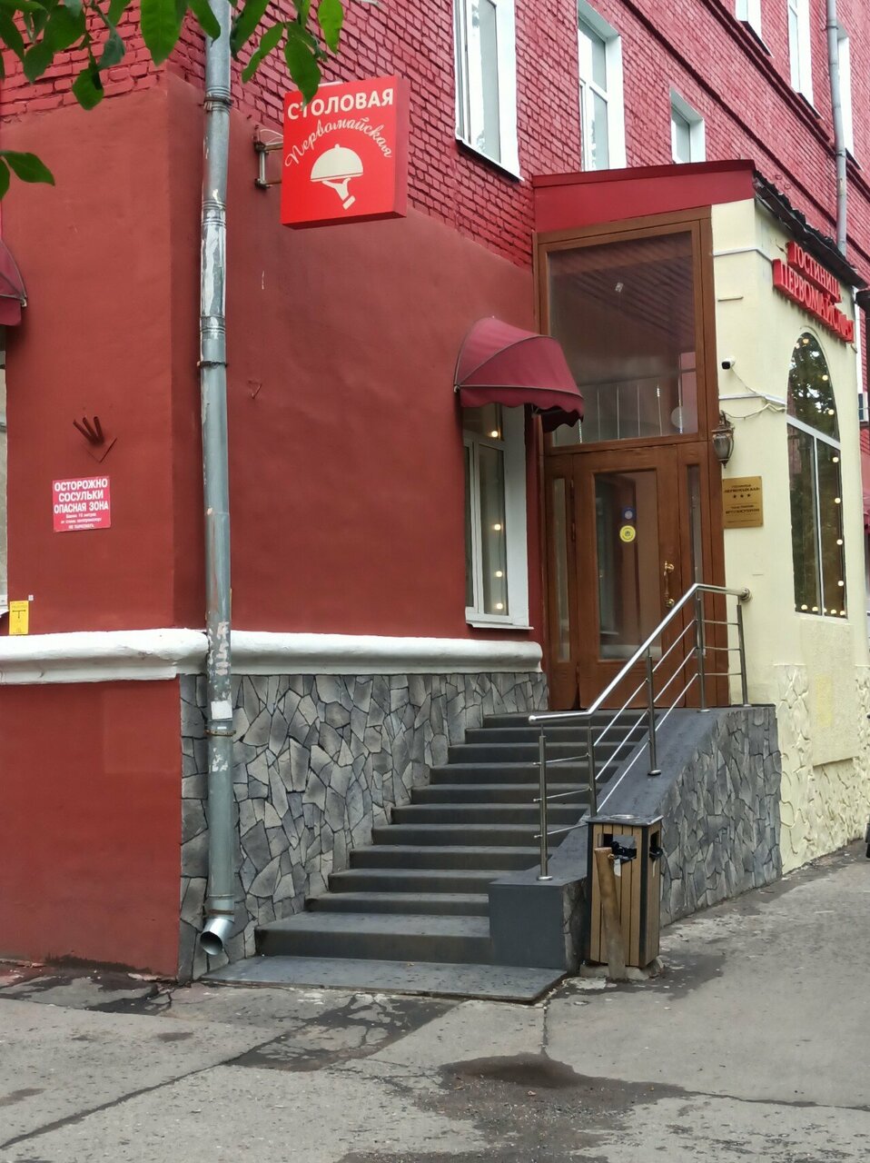 Гостиница Первомайская Москва-59