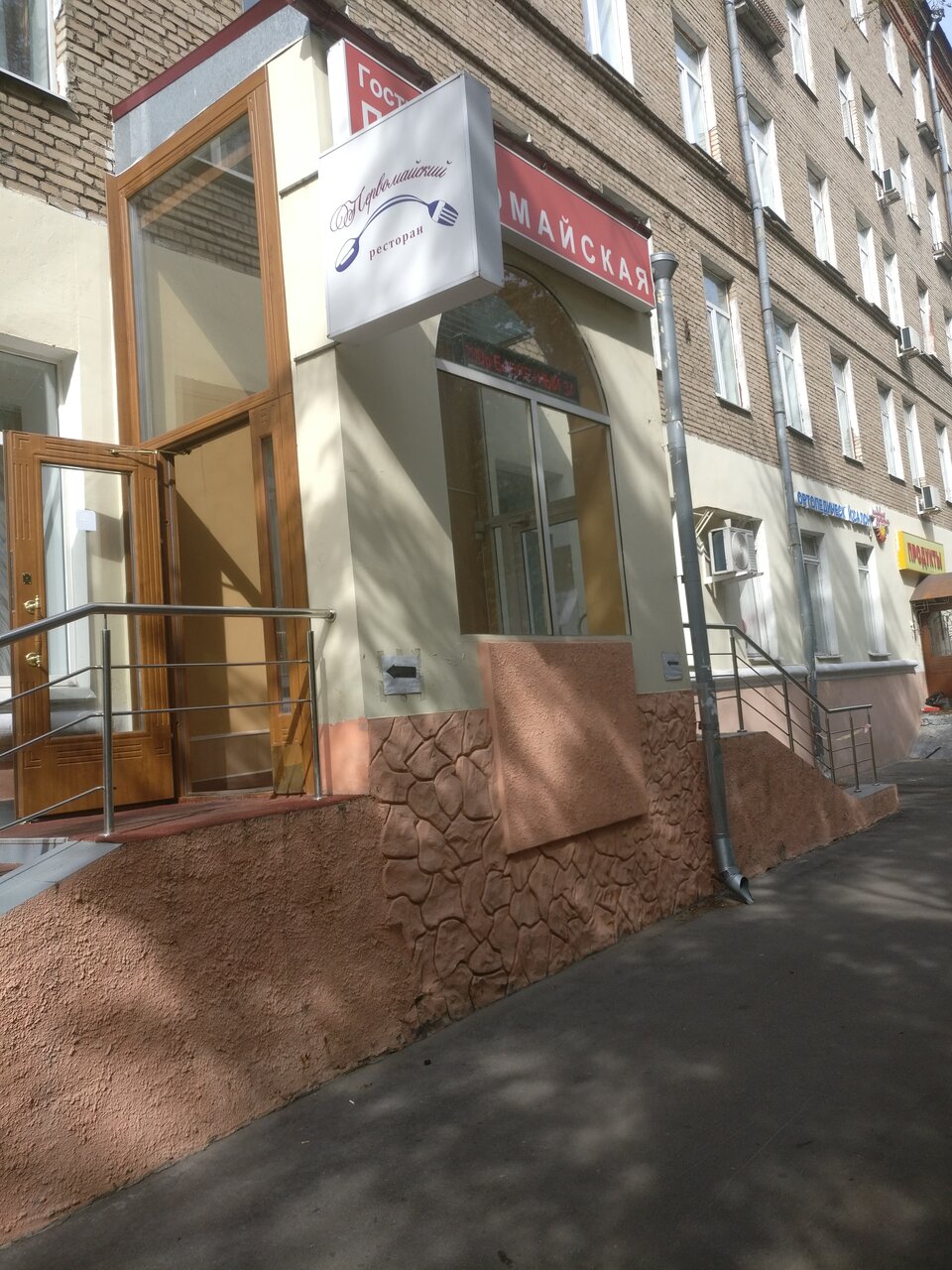 Гостиница Первомайская Москва-29