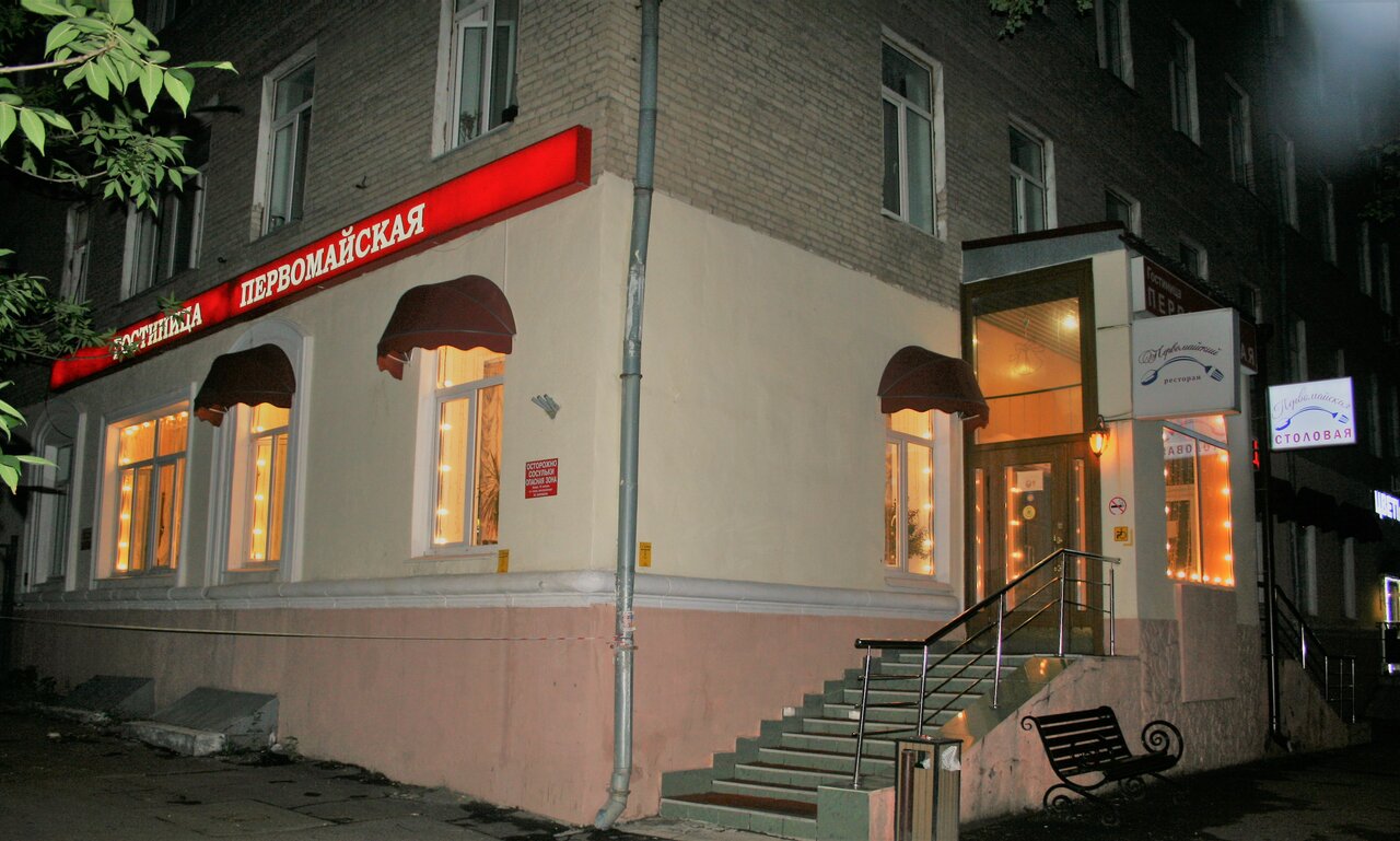 Гостиница Первомайская Москва-102