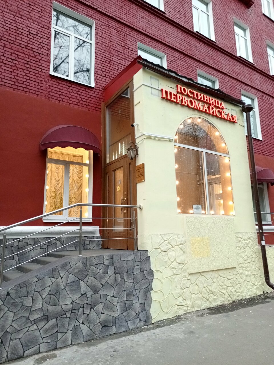 Гостиница Первомайская Москва-48