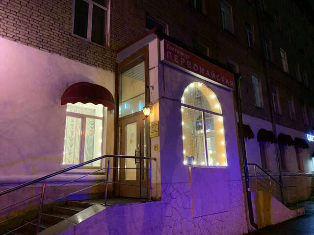 Гостиница Первомайская Москва-98